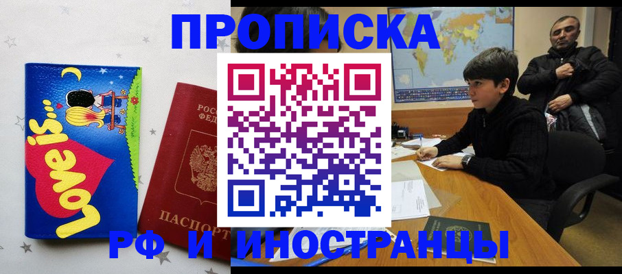 регистрация в Городце