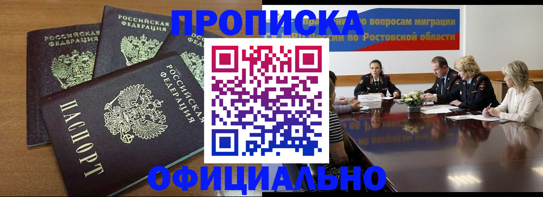 прописка в квартире в Городце