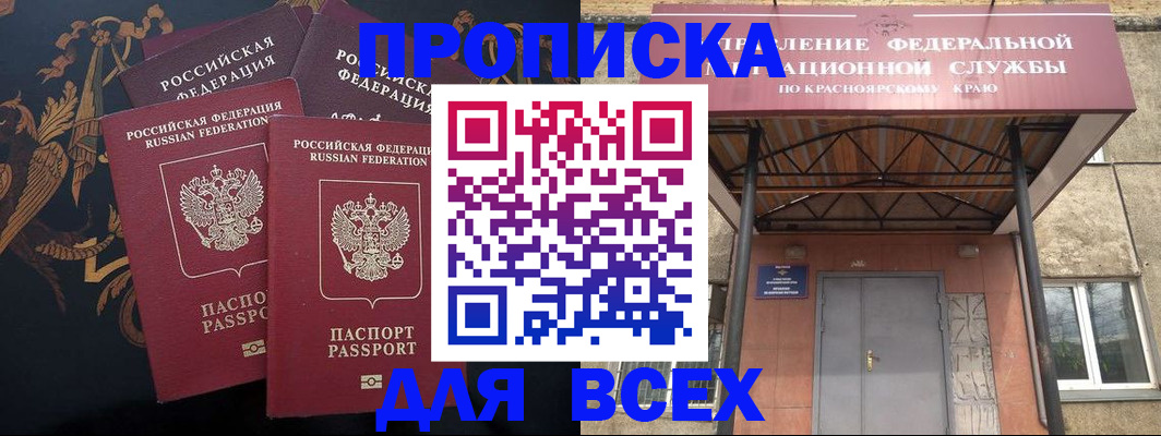 прописка регистрация в Городце