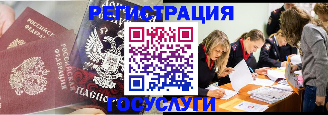 временная регистрация недорого в Городце